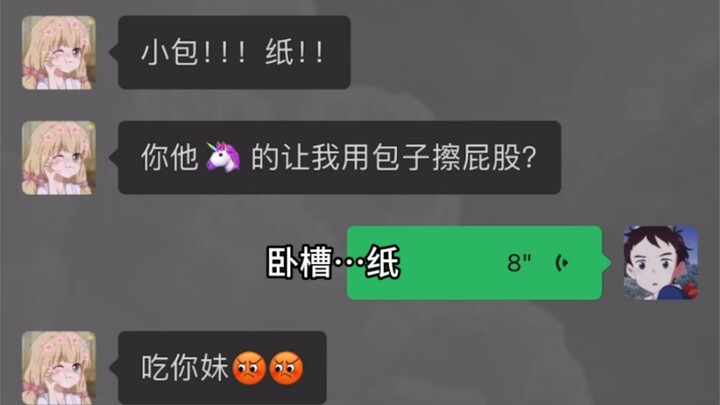 Little Packet of Paper