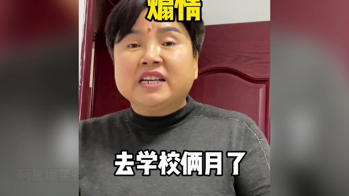 The linguistic artistry of a Henan mom—it's so captivating, it's driving me crazy!