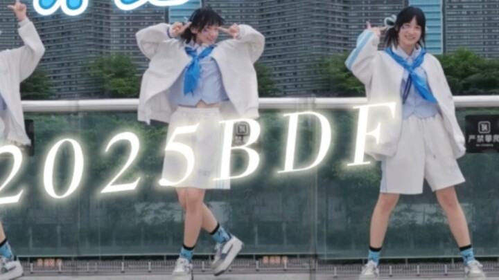 This year's BDF is really not difficult! Use the radio gymnastics bgm to teach you how to learn in o