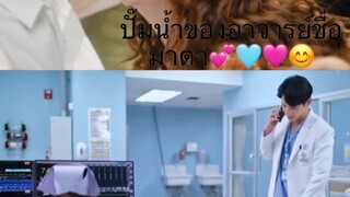 งื้อช่วงนี้แอดติดละครไทย🤣🤣🤣#มาตาลดา#ถ้าฉันเปิดโหมดรักให้กับหัวใจ#ช่อง3HD#33