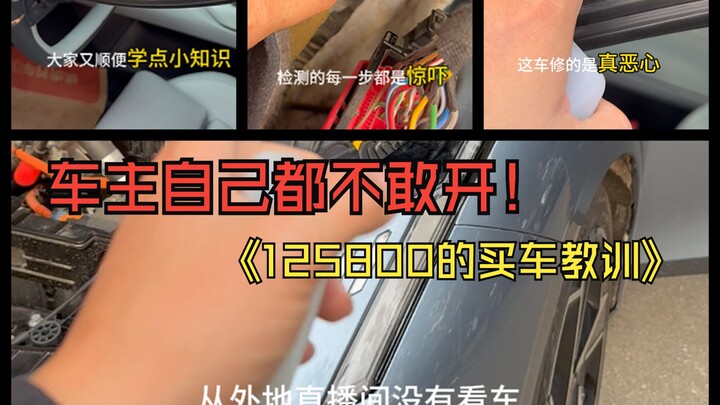 Hớ lớn? Chiếc ô tô điện đã qua sử dụng mua trên livestream 125800 còn “lố” đến mức nào!