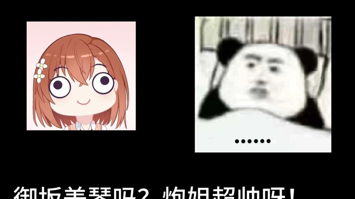 她突然凑近问我，你喜欢魔禁哪个角色啊？