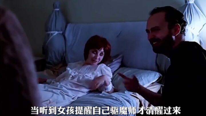 ปีศาจ: คุณรู้ไหม บางครั้งฉันก็แค่เบื่อ