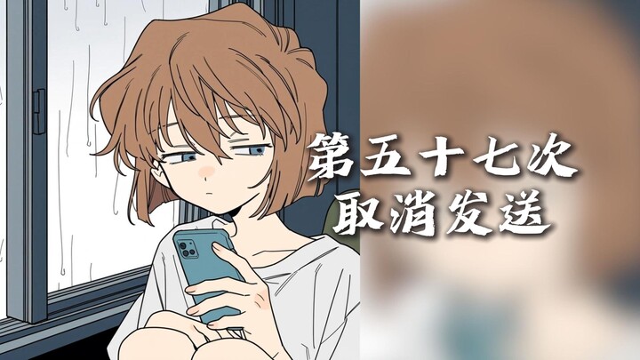 Hearing Ai Haibara Sing “The 57th Time I Canceled Sending” / “What Were You Thinking When You Cancel