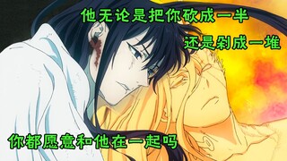 【双男主】被我砍碎的基友竟是我前妻？（前妻：前世的妻子）