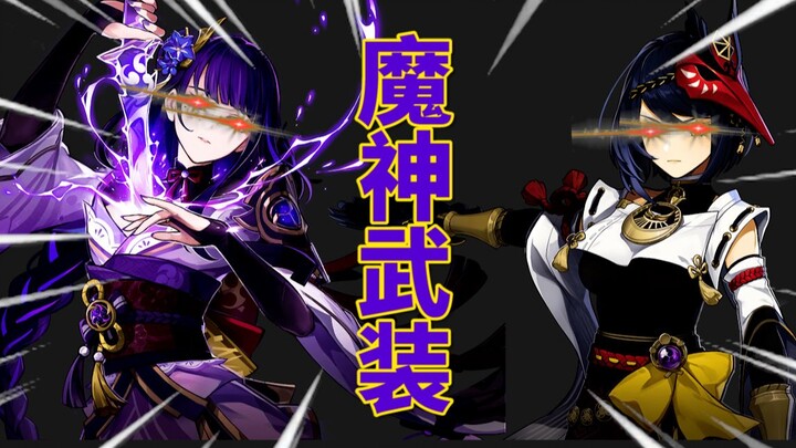 Times have changed! The lower limit has been shattered! A new, ultra-powerful dual-EMP arsenal has d