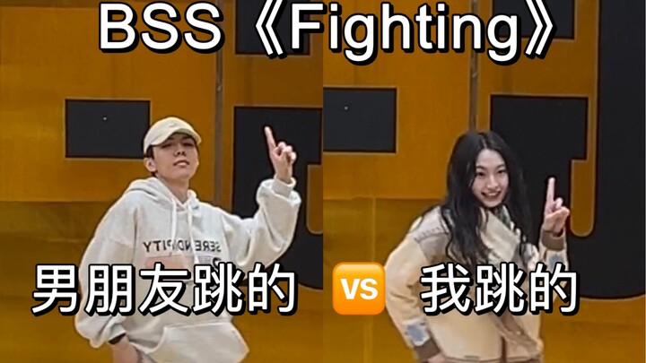 新年第一跳必须是Fighting