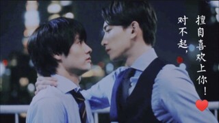 黑泽优一✘老攻大型吃醋现场，一言不合就表白♥！