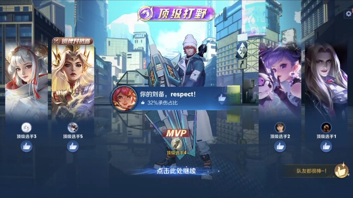 Liu Bei's fish-egg game: comeback against a strong opponent, 16.0 overall rating.