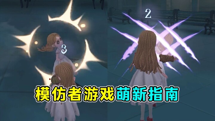 Five Minutes to Master the New Gameplay! A Beginner’s Guide to “The Imposter Game”!