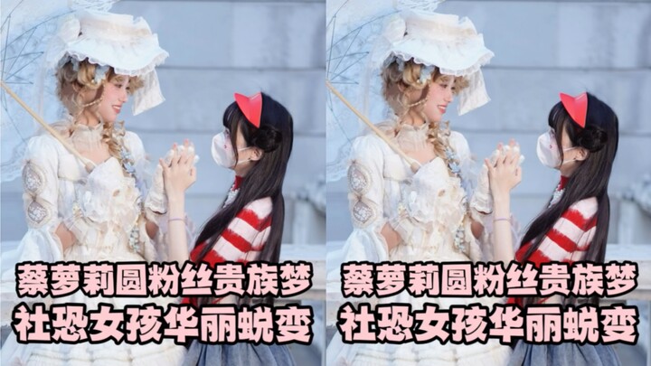 I want all my girls to become the princesses of their dreams!