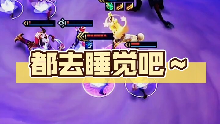 ไปนอนกันเถอะ～