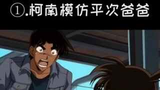 柯南里面个个都是人才！