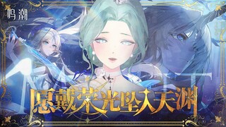 الإله ينطقُ أخيرًا: «ليتني أرتدي المجد وأسقط في الهاوية» — إحساس سردي لا يُقهر × غناء ملائكي بالتناغ