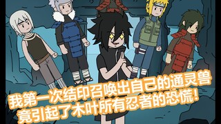 《木叶异变》第五集