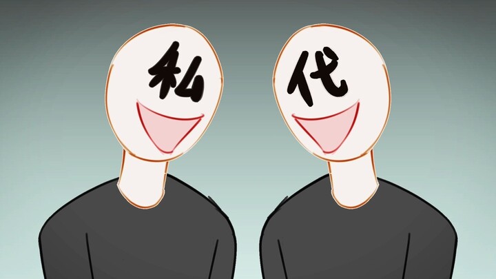 我们之中混入了脏东西