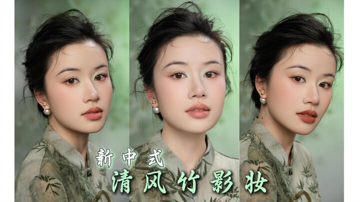 Gió mát bóng trúc, phong cách Tân Trung Quốc phóng khoáng: Lông mày và đôi mắt thư thái, dáng vẻ tự 