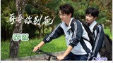 🇨🇳[BL]STAY WITH ME EP 21(engsub)2023
