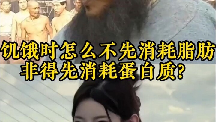 Kenapa saat lapar tubuh tidak langsung membakar lemak, malah lebih dulu menggunakan protein?