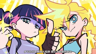 【7月/扳机社】新吊带袜天使 第11话「下班了」【中文字幕】