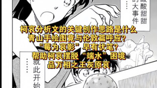 一期视频，手把手教你写分析文。品万相之王，写不朽篇章。