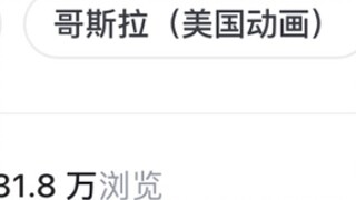 Ultraman ở cấp độ nào có thể đánh bại Godzilla?