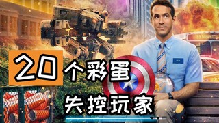 20 quả trứng Phục sinh "Gamer", bao gồm cả sự xuất hiện của Captain America và Người Sói