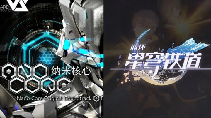 [纳米核心X星穹铁道]Glimmer 违和感完全下线！爷青回！