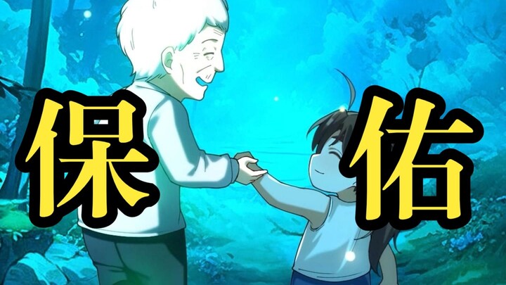 科学解释不了的事，就交给爱吧