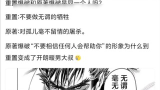 คุณไม่สามารถตำหนิ Murata ได้จริงๆ ที่วาด Ninja King ใหม่ ฉันสงสัยว่า One เป็นคนควบคุมดูแลเนื้อเรื่อง