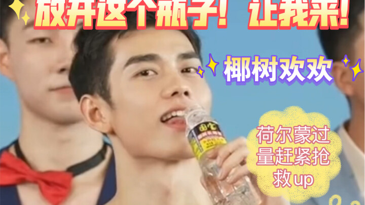 กลุ่มบริษัทเยว่ซู่โน้มน้าวหนุ่มๆ เหล่านี้ให้มาร่วมถ่ายทำได้อย่างไร?