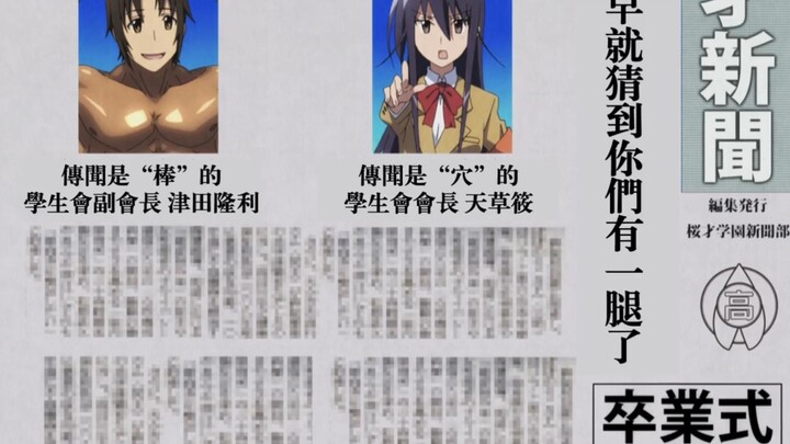 传闻