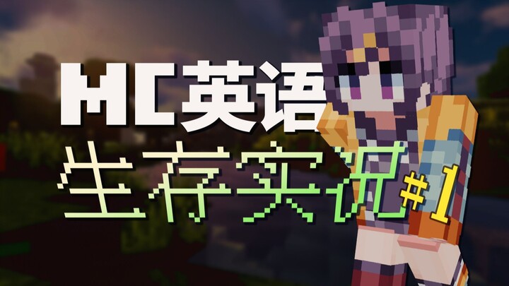 เมื่อUPช่องมุกตลกซังกะตายภาษาอังกฤษเริ่มไลฟ์ Minecraft… เซิร์ฟเวอร์ออริจินัลภาษาอังกฤษ #1