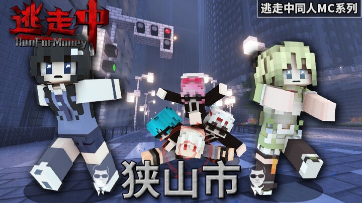 [全员逃走中 · Sayama City] Time-Limited Escape Race Begins: 11 Terrifying Hunter x Hunter Hunters Unleash