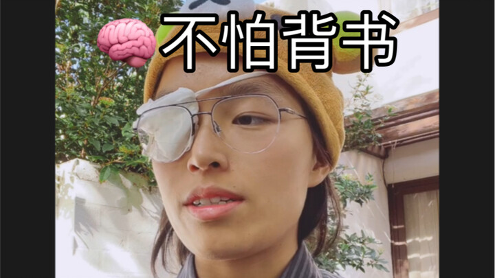 40万粉丝感谢，无痛背书方法分享（基于记忆的原理