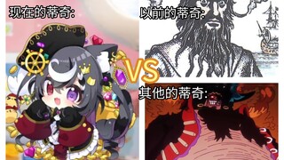 [Azur Lane] Current Teach vs. Past Teach vs. Teach from Other Works