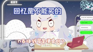 [Shizuku Yuki] Tôi bị mất điện thoại lần thứ N và cảm ơn những hành khách vô danh đã chạm vào Trung 