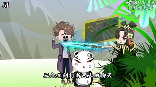 第51集 | 合作……#二次元 #沙雕动画 #荒野求生
