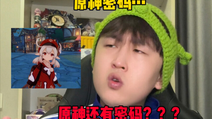 When my friend asks me a Genshin Impact question, I honestly have no idea!