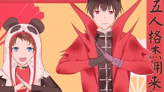 【The Fifth Personality New Year's Lucky Handwritten Book／Jie Yong】1 2 Fan Club