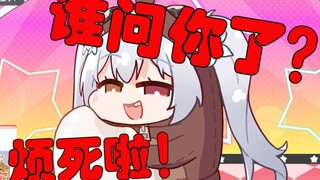 【尼奈】米虫直播训粉，被气到不想玩啦