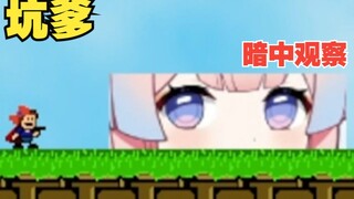 【Sanren】A battle of wits and courage with Xinhai! Pit dad i wanna happy battle