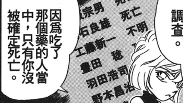 灰原哀救人无数？舍生忘死？舍己为人？是你的词吗你就说，骗骗别人的话好像把自己也骗了