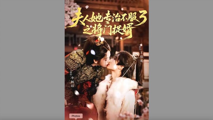 Madam, She Specialises In Defying The Unyielding Season 3 [ENG SUB]