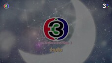 ดาวเคียงเดือนEP.4
