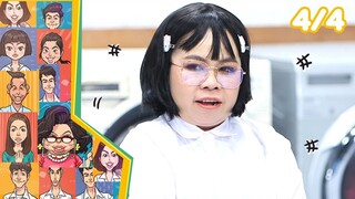 หกฉากครับจารย์ | EP.271 | 8 ธ.ค.67 [4/4]