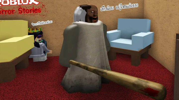 Roblox Horror Stories เรื่องเล่าสยองขัน (อาจารย์ Baldiคุณยาย Grannyตัวตลก Pennywise)