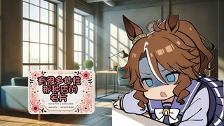 去夜店被帕玛发现