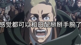 “愿那无尽的荣耀属于调查兵团！！”