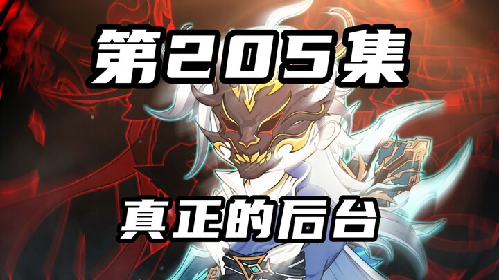 【山海归墟】第205集：五剑天国形势积极可危，原始人二人及时赶回
